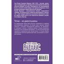 Тетки – не джентльмены — фото, картинка — 16