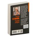 Роковой подарок — фото, картинка — 21