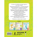 Нейрологопедические прописи для профилактики дисграфии и дислексии — фото, картинка — 9
