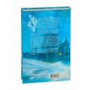 Последний Словотворец. Разрушенные оковы — фото, картинка — 21