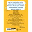 Летние задания по математике и русскому языку. 1 класс — фото, картинка — 1