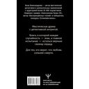 Шёпот Ангела. Возвращение души — фото, картинка — 13