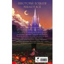 Королева мечей — фото, картинка — 15