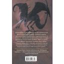 Хроники Края. Академик Вокс — фото, картинка — 14