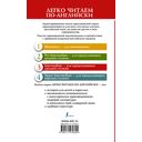 Чувство и чувствительность. Уровень 3 — фото, картинка — 30