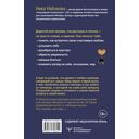 Коты никогда не врут, или Тайна серого свитера. Истории, которые приведут в твою жизнь любовь — фото, картинка — 1