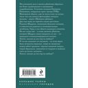Яд-шоколад — фото, картинка — 20