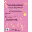 Девочки, которые изменили мир — фото, картинка — 1