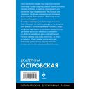 Нет места женщине — фото, картинка — 20