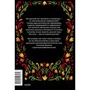 Запретные слова. Заметки лингвистов о русском мате — фото, картинка — 1