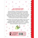 365 стихов для чтения дома и в детском саду — фото, картинка — 1