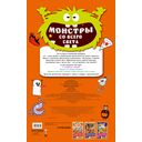 Монстры со всего света — фото, картинка — 3