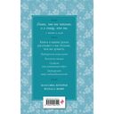 Я помню чудное мгновенье... Стихи о любви — фото, картинка — 16