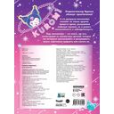 Kuromi. Раскраска-виммельбух — фото, картинка — 1