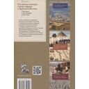 Российская империя и Сирия. Памятные страницы истории — фото, картинка — 3