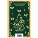 Волшебная гора — фото, картинка — 1