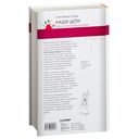 Наши дети. Любим, понимаем, воспитываем — фото, картинка — 8