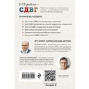 Ребенок-ракета, ребенок-ураган. Руководство по СДВГ для любящих и уставших родителей — фото, картинка — 20