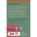 Пути сообщения — фото, картинка — 43