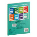 Классические прописи. Буквы, слоги и слова — фото, картинка — 6