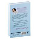 Развиваем через полезные игры. Нейропсихология детей от рождения до 10 лет — фото, картинка — 16