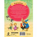 Народные сказки для первого чтения — фото, картинка — 9