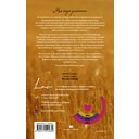 Чистая любовь — фото, картинка — 15