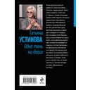 Одна тень на двоих — фото, картинка — 21