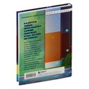 Детектив из Роблокс. Призрак города Блоквью Миддл. Книга 1 — фото, картинка — 14