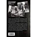 Гоморра. Моя жизнь внутри мафии — фото, картинка — 21