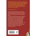 Лорнет герцогини де Рошфор — фото, картинка — 21