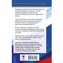 ОГЭ. Русский язык. Новый полный справочник для подготовки к ОГЭ — фото, картинка — 1
