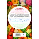 Лунный календарь садовода-огородника 2026. Сад, огород, здоровье, дом — фото, картинка — 16