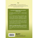 Черный кот предлагает сделку — фото, картинка — 19