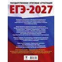 ЕГЭ-2027. Английский язык. 10 тренировочных вариантов экзаменационных работ для подготовки к единому государственному экзамену — фото, картинка — 22