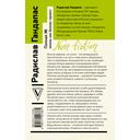 Полная Ж: жизнь как бизнес-проект — фото, картинка — 39