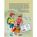 Мишкина каша. Рассказы — фото, картинка — 31