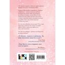 Спаси себя. Книга 2 — фото, картинка — 13