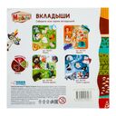 Рамка-вкладыш 