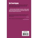 Дело о сбежавшем трупе — фото, картинка — 16