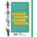 Твой первый персонаж. Полное пособие для начинающих иллюстраторов и аниматоров (манхва, вебтуны, аниме и манга) — фото, картинка — 16