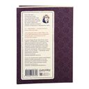 Я – Мари Кюри — фото, картинка — 23