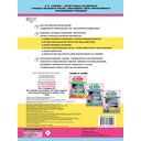 15 000 примеров по математике. Счёт в пределах 20. 1 класс — фото, картинка — 9