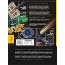 100 вопросов по астрономии, ответы на которые должен знать каждый — фото, картинка — 21