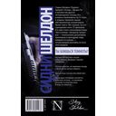 Ты боишься темноты? — фото, картинка — 17