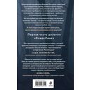 Где рождается месть — фото, картинка — 15