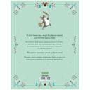 Лесные дедушкины сказки — фото, картинка — 11