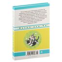 Милый дом Чи. Книга 7 — фото, картинка — 4