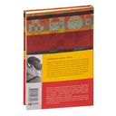 6 минут. Ежедневник, который изменит вашу жизнь (красный) — фото, картинка — 28