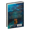 Эреш. Книга огня — фото, картинка — 1